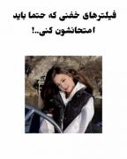 عرر چع زیبا.......................