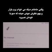 وقتی مامانم نظرشو برای بردنم به بازار عوض میکنه