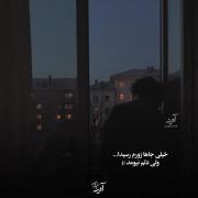  خسته بی و تفاوت و جنگی پر تنش