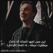 بهترین دیالوگ های هری پاتر....