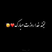✨𝓱𝓪𝓹𝓹𝔂 𝓰𝓲𝓻𝓵`𝓼 𝓭𝓪𝔂🌹🩷روزِ دُخْتَر مُبآرکـ