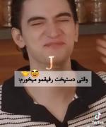 وقتی دست پخت رفیقتو میخوری