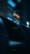 دیدیی دیدیی گفتمـ بـــی تویهـ درده