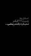 ندارع عیبـ دارم برات آرع دارم براتـ›