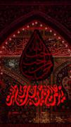 یـآحُسِینِ ابی عبدالله🏴 