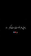 یکی نیست دلبره من بشه من که نه دارم دلبری 