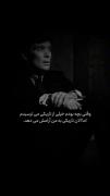 جوری که تاریکی بم آرامش میده..!