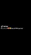 این‌یا‌اون؟😂😔🔥‌‌‌‌‌‌‌‌‌‌‌‌‌‌‌‌