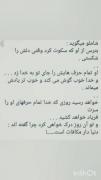 متن های کوتاه 