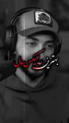 برام ژلوفن بود دوای حالم...🙂🖤
