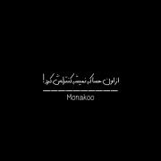 جای خالیم پر میشه با همه.... (: