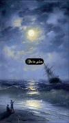 حتی ماه هم باید مراحلی از...... 