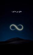 توصیف کردنت❤️>> 
