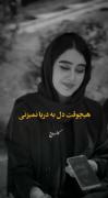 زندگی دیگه هیچیش حال نمیده 🖤🥲