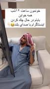 خونمون ساعت 12شب وقتی همه خوابن..:😂