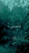 سلام جگر گوشه قلب من...........