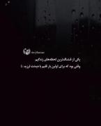 استوری غمگین...................