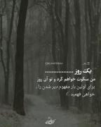 یک روز ...........................