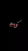 وایبش>>>> 