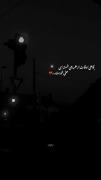 خسته‌ام از خودم...:)) 