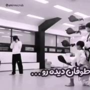 طوفان دیده رو از بارون نترسون
