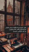 آدم دلش میخواست با تو گمشه تو شهر.🤍 ️ 