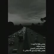 یه وقتایی هست که حس هیچی نیست!