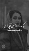بعضی وقتا زود دیر میشه..! 🙂🖤