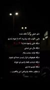 الان داغی نمیفهمی چی سرت اومده..!