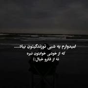 یه دلخوشی کوچیک میون اینهمه غم