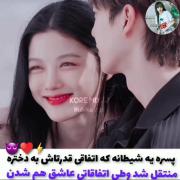 پسره شیطانه که اتفاقی عاشق دختره میشه 