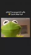 وقتی ازم میپرسن برای امتحان فردا چیکار کردی؟🤣🤣