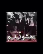 ما که تهشو دیدیم..🖤🥀 
