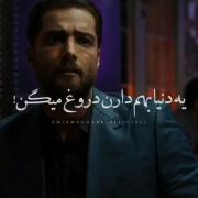 من بدون تو دارم آب میشم کم کم :)))
