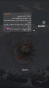 قصه عشق من و تو قصه خورشید و ماهه