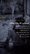 بقول رهام : به هرکی گفتم دوست دارم ......! 