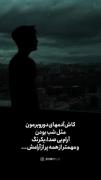 کاش ادمای دوروبرمون مثل شب بودن :))