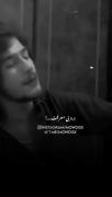 اشکامو پنهونی دارم میریزم .......