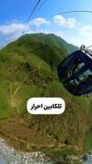 ❤️🌏مگه لاهیجان چی داره ؟ 