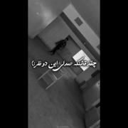 بگو مگه دوسم نداشتی؟ 
