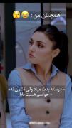 توروخدا اگع دیدیش ، به روی خودت نیار ازش متنفری🤝