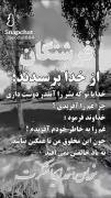 فرشتگان از خدا پرسیدند: 