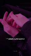 وقتی هیچکی نبود ط بودی تا تهش پیشتم🥲