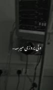 شاید این روزا منم برم یع رفتن بی برگشت(: 