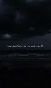 هیچ وق حصم بت عوض نمیشع(: 🖤 . 