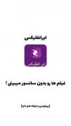 اپلیکشن های به درد بخور 