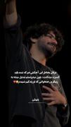 خوش بحال هرکسی که رفته کنسرت عرفان و باهاش همخوانی کرده