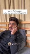 من و رفیقم تازه پشت تلفن یادمون میاد غیبت کنیم🤣