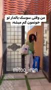 من وقتی سوسک بالدار تو خونمون گم میشه:🤣