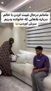 مامانم در حال غیبت با خالم درباره بلاهایی که...🤣🤣